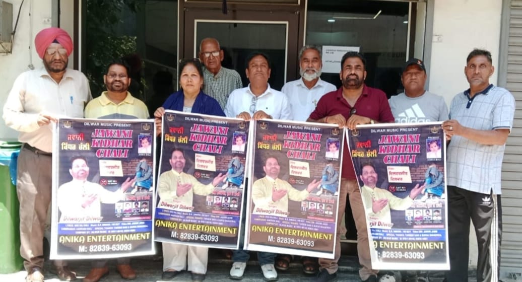Poster of the song sung by Dilwarjit Dilwar and written by Des Raj Bali released.